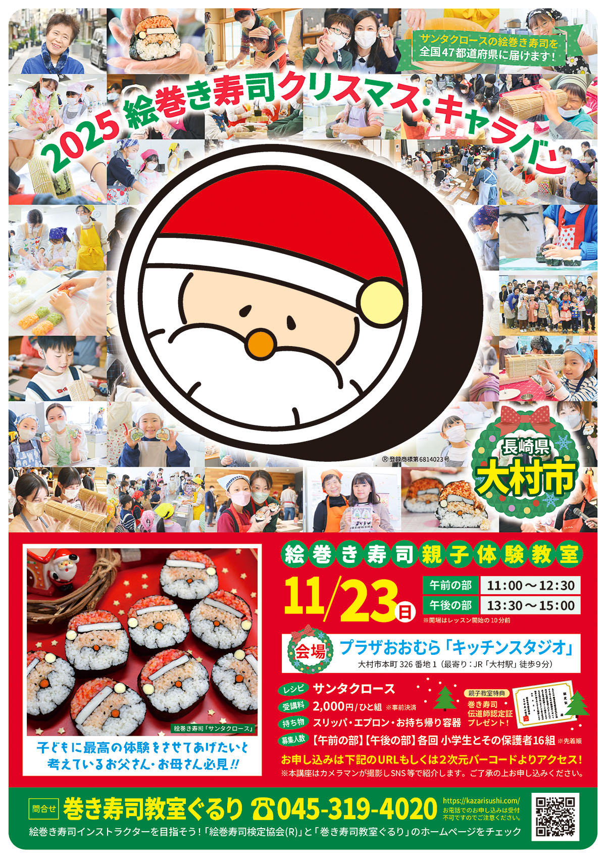 チラシダウンロード