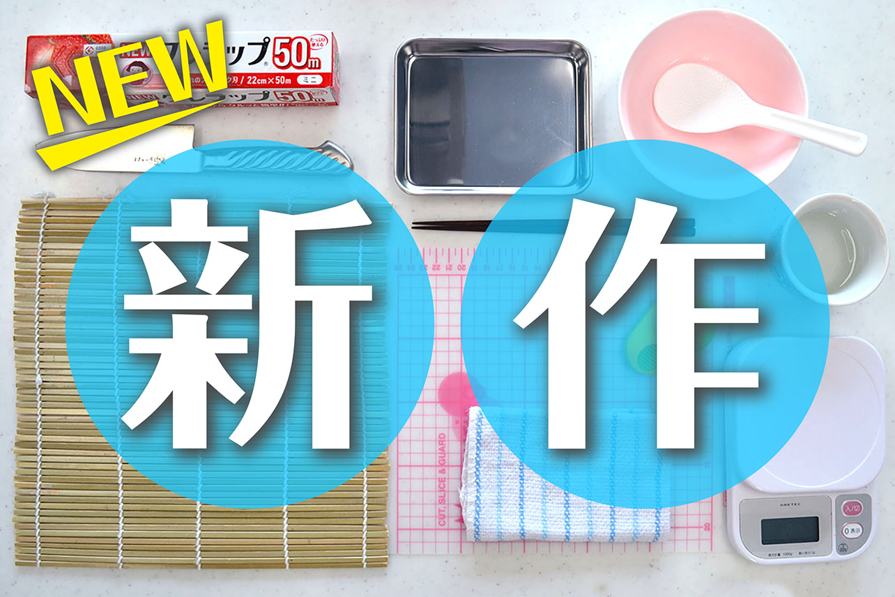 干支（うま）