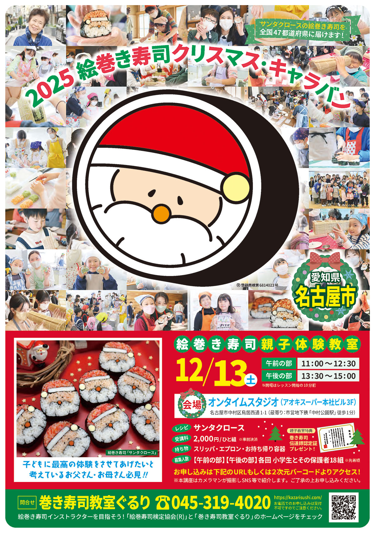 チラシダウンロード