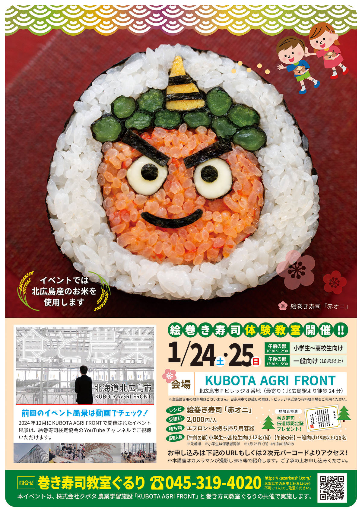 チラシダウンロード